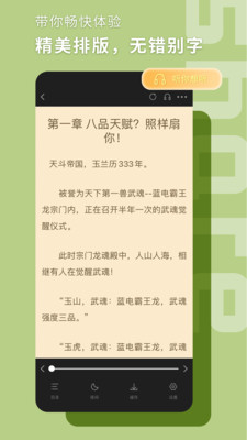 书荒阁小说网最新安卓免费下载v1.2.8