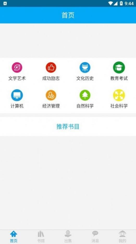 易好书安卓最新版下载v1.0.1