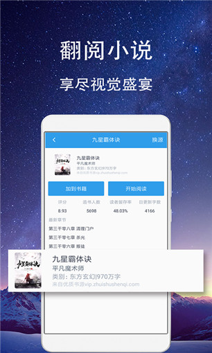 鸣琦小说手机apk安装包下载v1.3.5