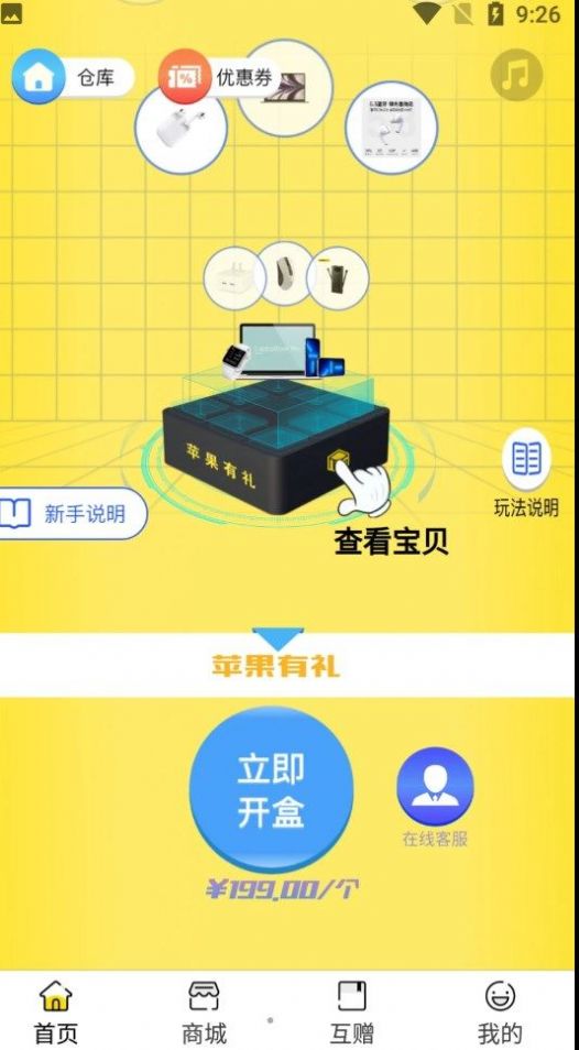 蘑菇盒子最新版下载v1.0.7