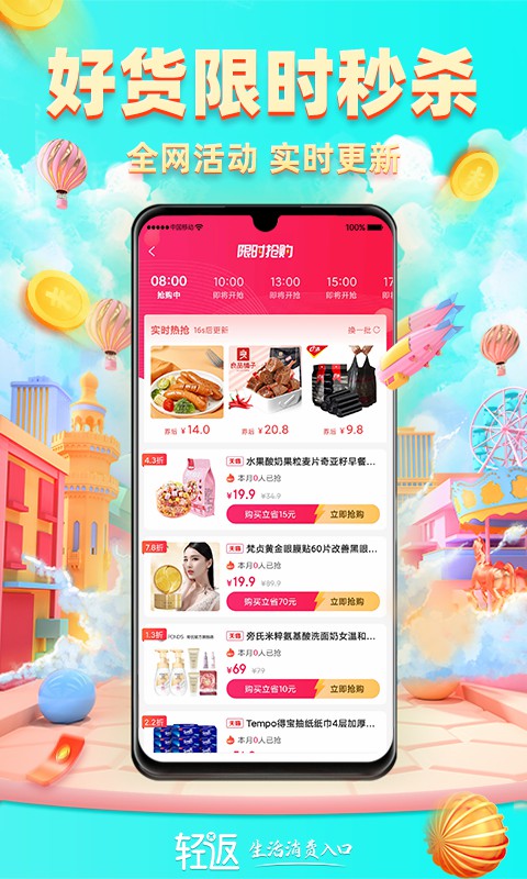 轻返安卓最新版下载v1.0.2