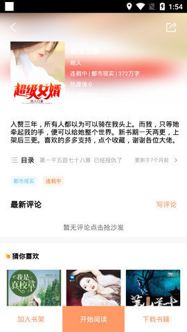 奇阅看书手机apk安装包下载v1.0.3