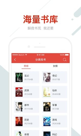 鲸鱼阅读vip小说最新安卓免费下载v2.1.0