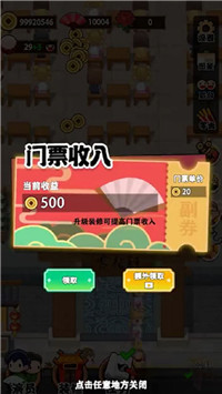 相声传奇最新安卓免费下载v0.0.1