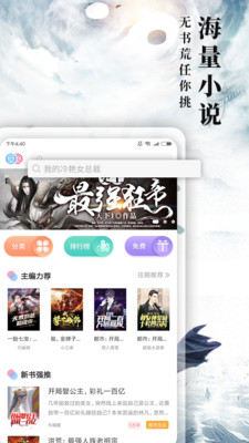 九库阅读旧版安装包安卓免费下载v7.1.1