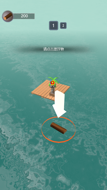 木筏求生大师安卓最新版下载v1.8
