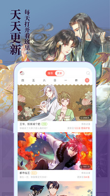 知音漫客手机apk安装包下载v6.5.6