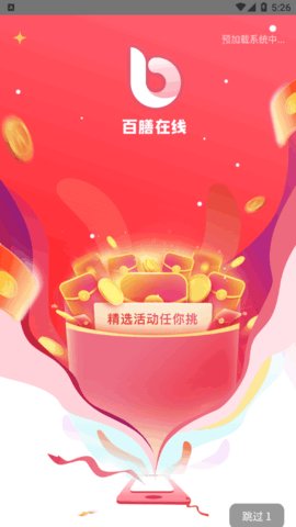百膳在线安卓最新版下载v1.1.0