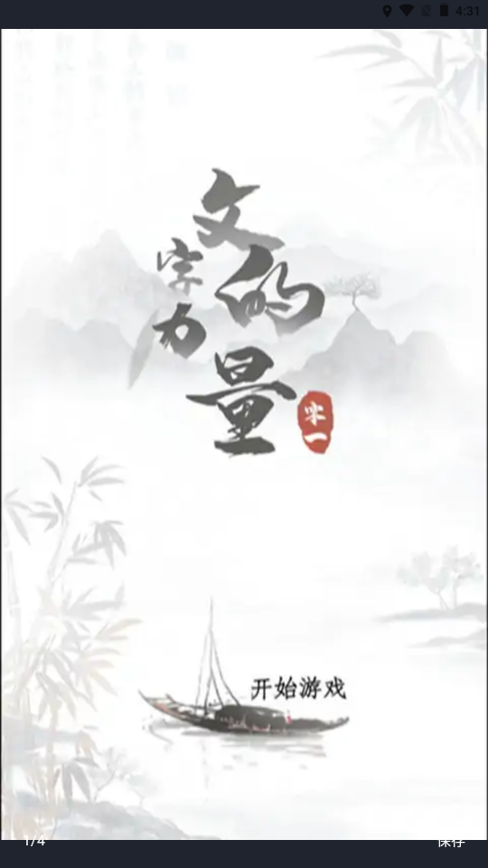 文字的力量最新安卓免费下载v1.4.1