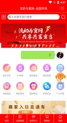 流奶与蜜网安卓版下载v1.2.2