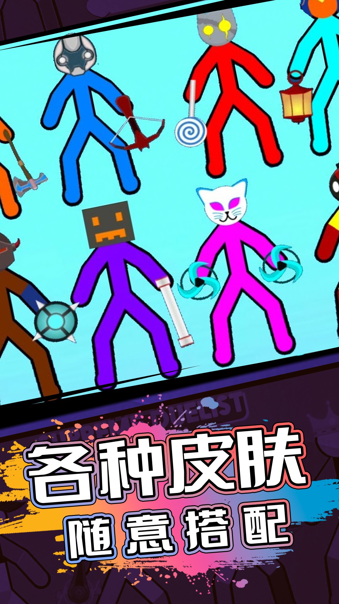 2人对战游戏安卓版下载v1.0.0