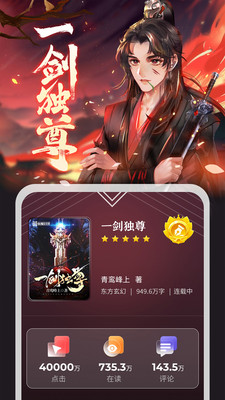 纵横小说手机apk安装包下载v8.0.6.83