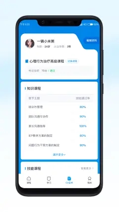 恩启云课堂安卓最新版下载v1.0.0