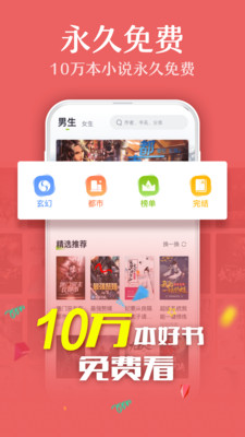 TXT全本免费小说最新安卓下载v2.0.5
