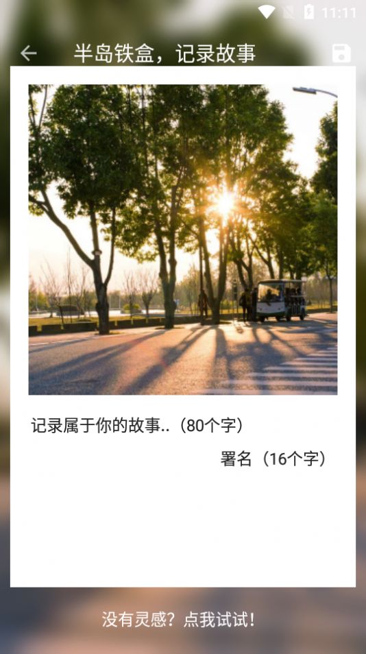 快图浏览安卓最新版下载v8.6