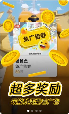 模模鱼安卓最新版下载v1.29.10