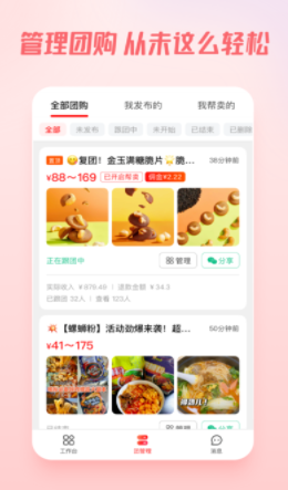 团咚咚安卓最新版下载v1.2.4
