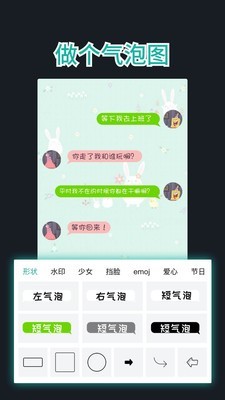 文字图制作安卓最新版下载v1.2.0