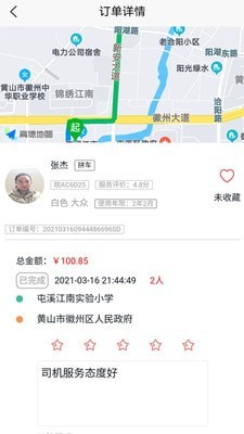 满讯出行安卓最新版下载v1.3.0