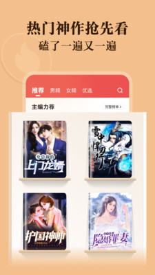 阅友免费小说极速版手机最新下载v3.5.1