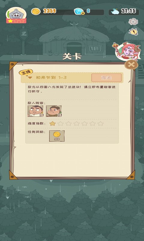 一栋满是猫的楼最新安卓免费下载v1.0.1