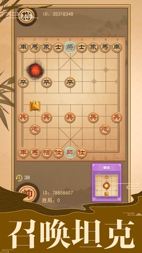 像棋的象棋最新安卓免费下载v1.0