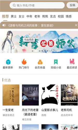 书连小说免费版安卓最新下载v0.1