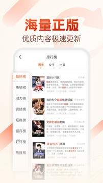 必看免费小说手机apk安装包下载v1.52.6