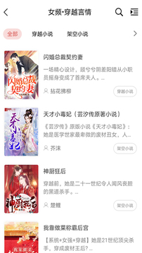 香网小说手机apk安装包下载v3.3.4