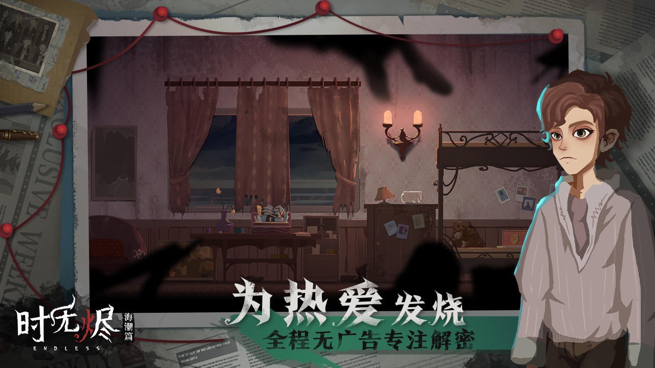 时无烬最新安卓免费下载v1.15.156.2f761cbc