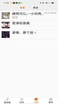 多面交友安卓版下载v1.1.3