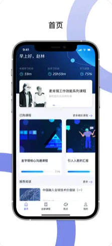 麦府学堂安卓版最新下载v2.8.0