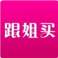 跟姐买安卓最新版下载v1.3