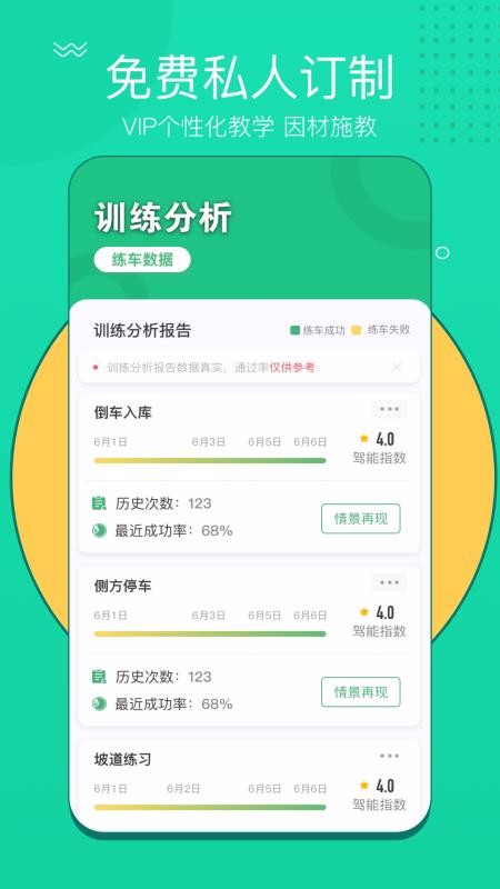 考啦考啦最新安卓免费下载v4.4.1