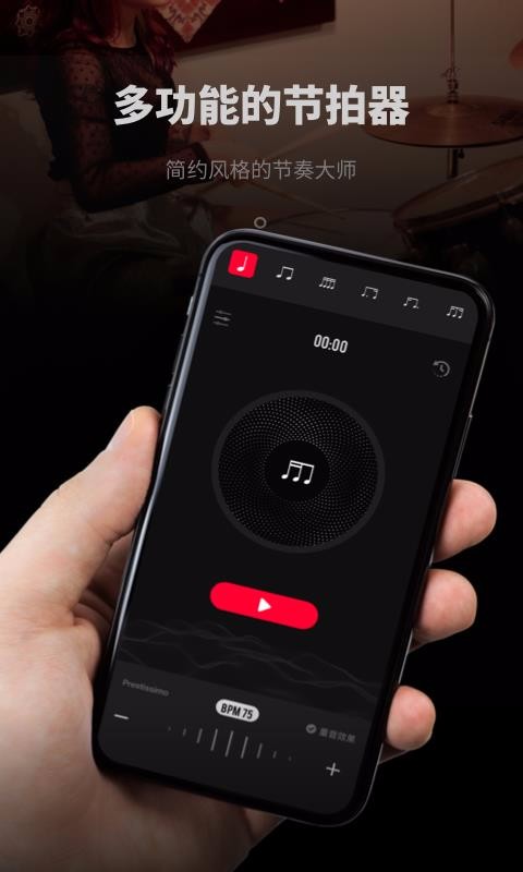 极简节拍器手机apk安装包下载v1.0.3