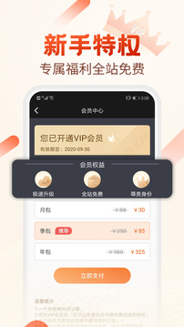 必看免费小说手机apk安装包下载v1.52.6