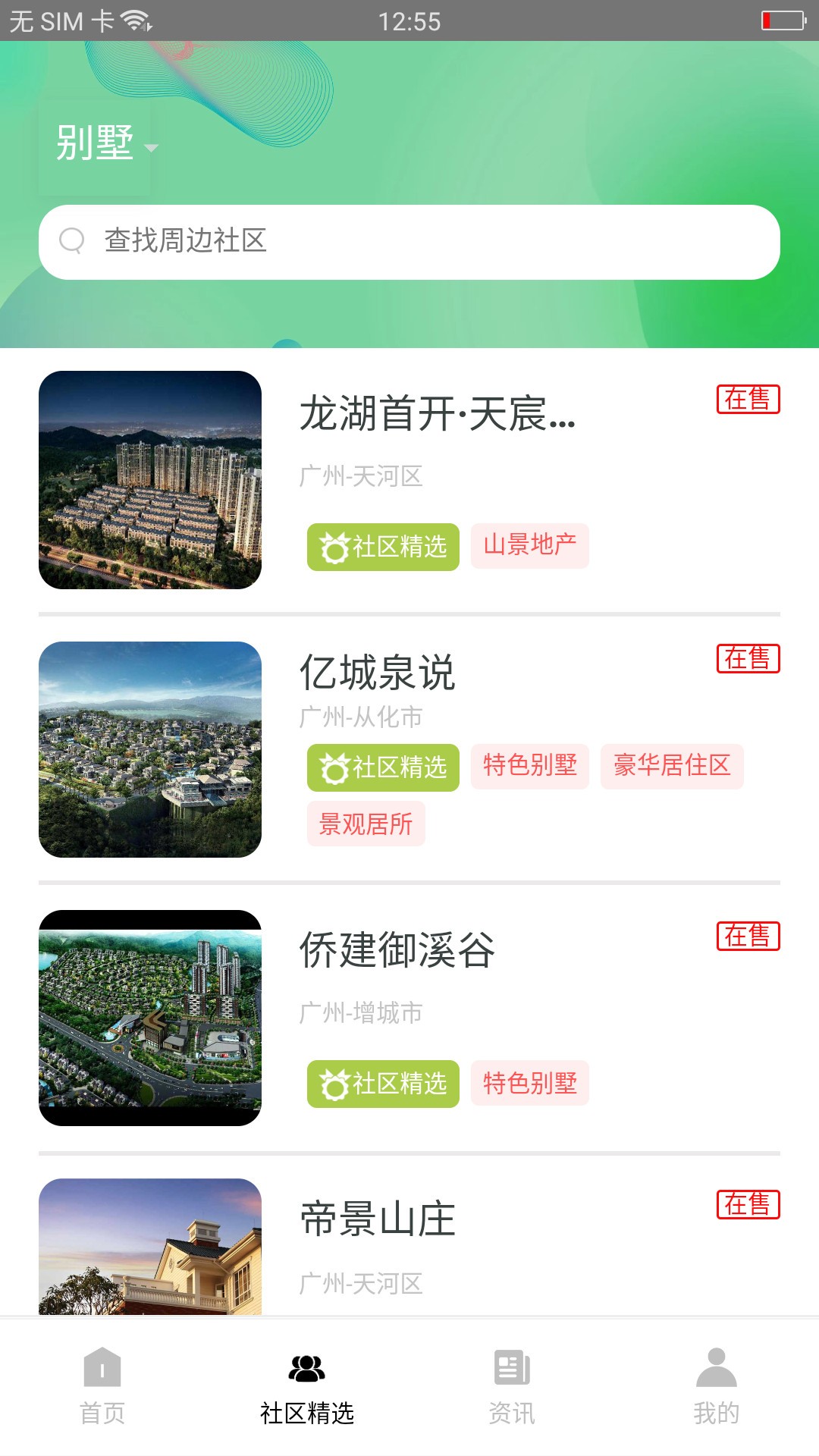看房易最新版下载v1.0.0