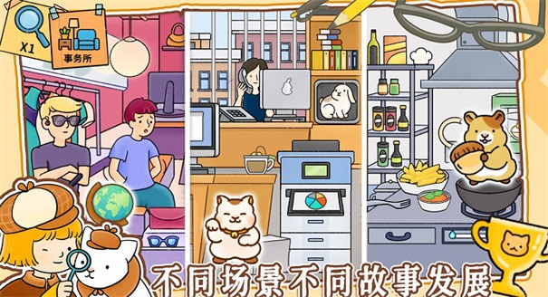 模拟经营小当家安卓最新版下载v1.0