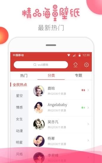 桔子壁纸安卓版安卓最新版下载v3.5.4