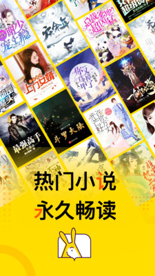 得间免费小说手机apk安装包下载v5.2.4