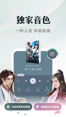 书旗小说手机apk安装包下载v12.2.1.219