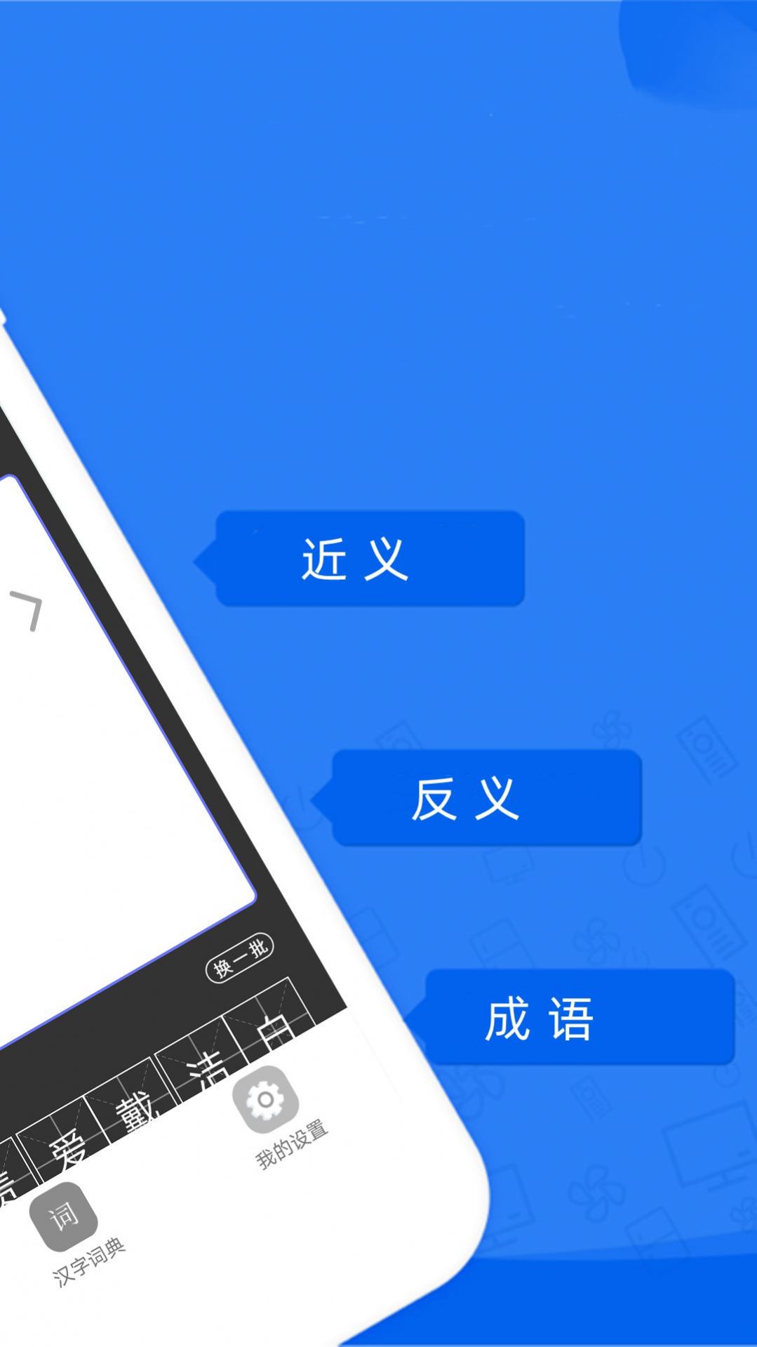 一百分答题帮安卓最新版下载v1.5.3