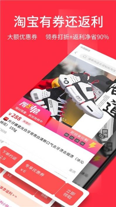 打折站安卓最新版下载v2.0.3