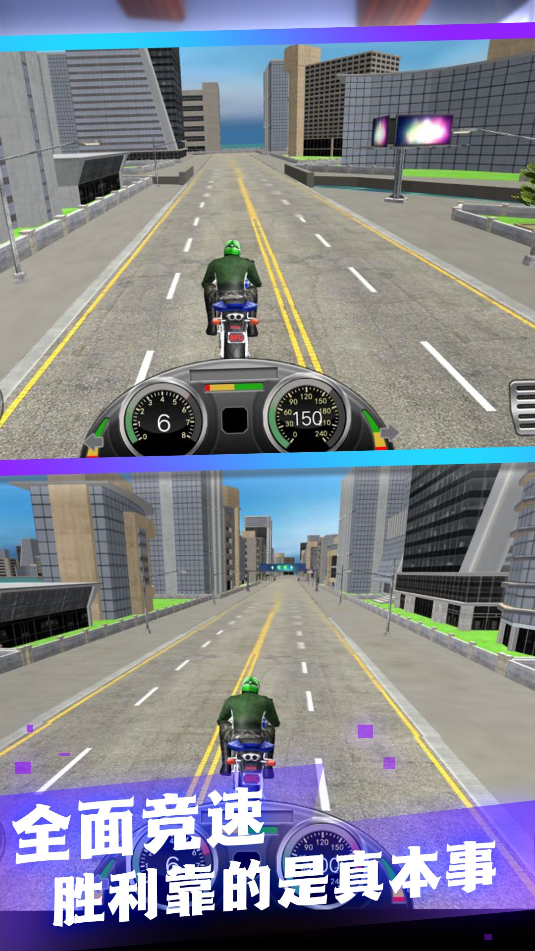 高性能摩托模拟安卓最新版下载v1.0.1