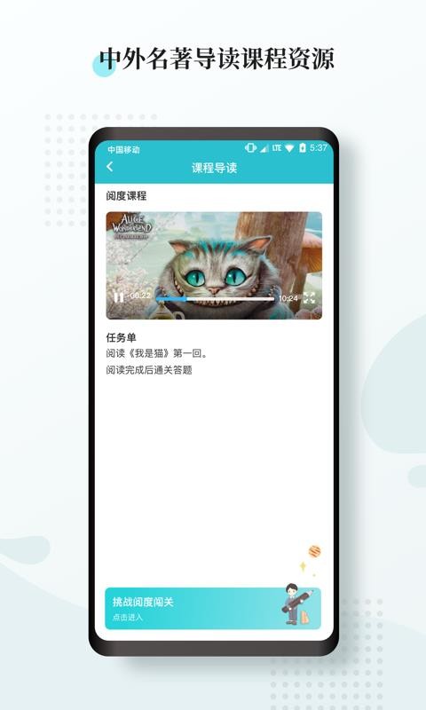 阅度春秋手机apk安装包下载v1.6.4