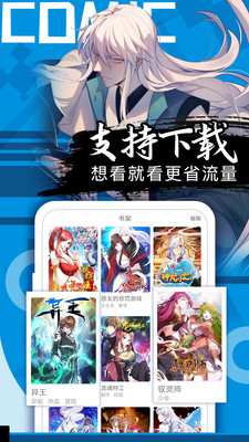 好看漫画手机apk安装包下载v2.5.8