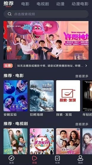 怪兽影视手机apk安装包下载v1.3.2.6