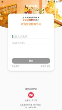 博看书苑手机apk安装包下载v7.5.0
