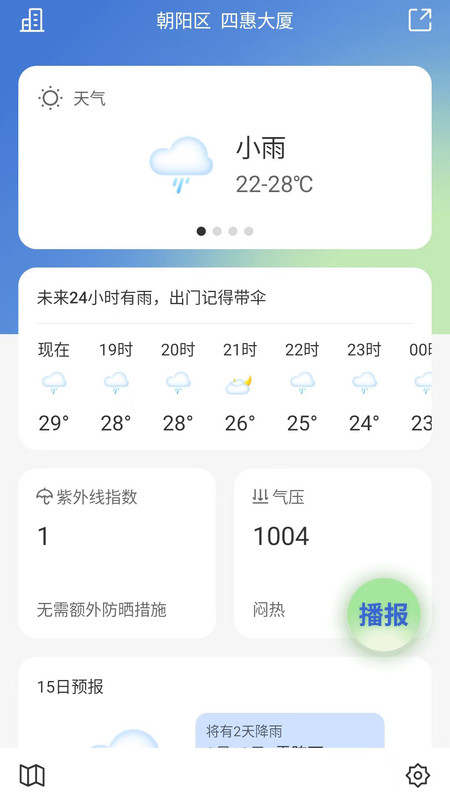 乐知空气安卓版下载v1.0.220809.510