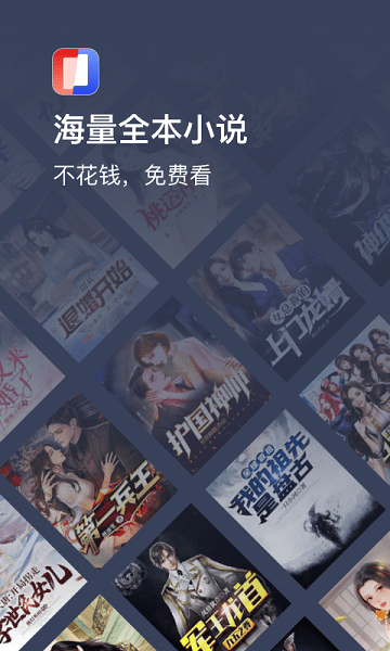 阅友小说极速版手机免费下载v4.0.6